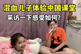 打算美国儿子在中国上学，安森尼竟比我还激动：太求之不得！视频封面