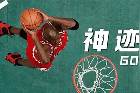 不是39岁的乔丹，是退役三年的乔丹轰了51分！两场96分，哪是人？视频封面