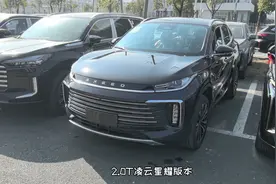 全款买车捡漏车型之一，14万多落地提了2.0T凌云星耀版视频封面