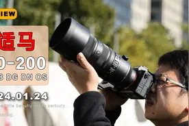 虽迟但到系列之适马70-200mm F2.8 DG DN OS | Sports上手体验视频封面