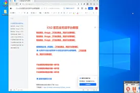 CS2官匹全对战平台Ai软件使用教程。视频封面