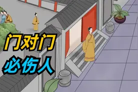 老话“门对门，必伤人”，应该如何解决？大门口放3物最旺宅视频封面