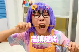火遍全网的淄博烧烤，豆豆佳佳在家也能实现~视频封面
