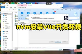 nvm安装node和npm+安装vue脚手架-准备vue开发环境视频封面