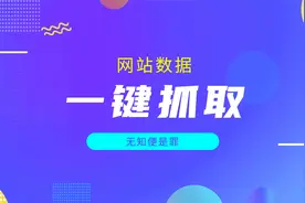与ai工具绝配的浏览器插件，一键获取网页数据视频封面
