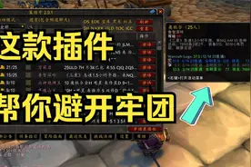 怎么避开牢团？利用这款插件就好了视频封面