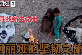 寻找新生之地，阿丽娅的坚韧之旅视频封面