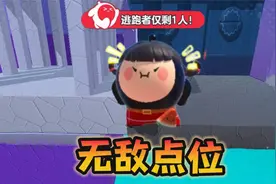 蛋仔派对：新玩法南瓜入侵，荒野别墅无敌点位视频封面
