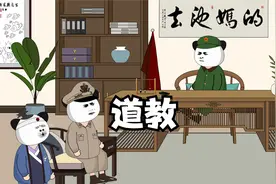 盛世封山苦心修，乱世下山救苍生！这就是道教。视频封面