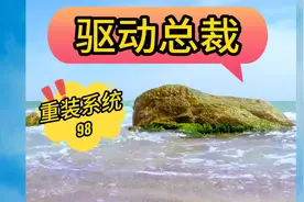 使用驱动总裁网卡版如何给电脑安装无线网卡驱动视频封面
