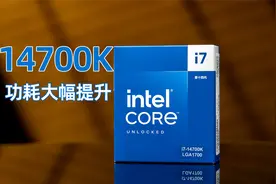 14700K晚发评测~提升最大是功耗！Z板B板区别大！新功能APO没法用视频封面