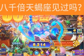 捕鱼大咖起号视频封面