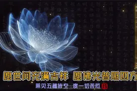 心经-听佛音-静心聆听享受片刻的宁静视频封面