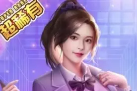 心动女友礼包兑换码视频封面