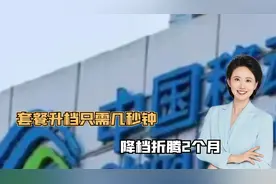 10086改个套餐这么难吗，升档只需几秒钟，降档折腾2个月视频封面