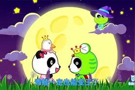 宝宝最爱的胎教儿歌动画，培养孩子的幸福感，让宝宝从小聪明过人视频封面