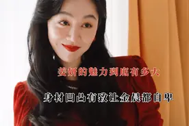 姜妍凭什么能碾压金晨火爆出圈，又甜又妩媚简直就是我的颜值取向视频封面