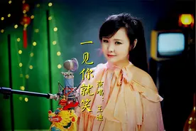 1968年老歌《一见你就笑》，朗朗上口，原唱邓丽君！视频封面