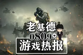 使命召唤21僵尸模式；怪物猎人荒野铳枪；雨中冒险2风暴探险者视频封面