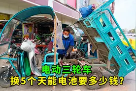 电动三轮车以旧换新，换一组60伏32安的天能电池，没想到这么便宜