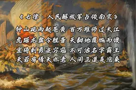 伟人诗词鉴赏-《七律·长征》毛泽东视频封面