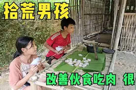 拾荒男孩和小雪吃上肉了 ，为了庆祝房子改造好，买了很大一块视频封面