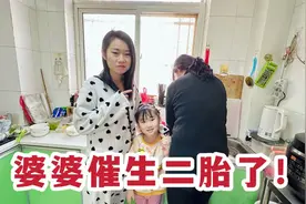 婆婆催生二胎，媳妇很纠结，看小伙怎么处理，真是谁都不敢得罪视频封面