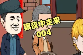 “我”终于逃出来了，在逃离中却意外发现了一个人的秘密视频封面
