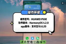 支付宝账号在哪里看？三种查看方法帮助你！视频封面