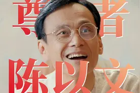 尊者陈以文，目前最好的作品是什么？陈以文&《阳光普照》