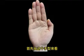 手相见“龙长虎短“，少见富贵手相，天生好命！视频封面