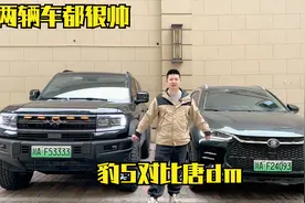 唐dm和豹5空间对比，那辆车更适合床车旅行，越野车确实高大威猛