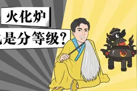 火化场豪华炉和普通炉，到底有什么区别？视频封面