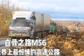 2万人命堆出来的公路，72小时1200公里穿越俄罗斯联邦远东地区。视频封面