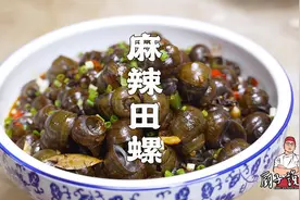 做麻辣田螺，请多加2种调料，味道立刻升级，川菜独有的味道视频封面