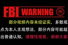 长白山再现野人，目击者不仅发现野人巢穴，还发现诞C621010视频封面