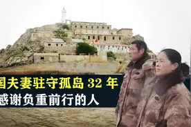 中国夫妻驻守孤岛32年，无电无水无怨无悔，感谢那些负重前行的人