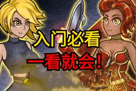 【背包乱斗】新手入门攻略，玩前必看！