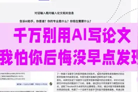 用Ai写的毕业论文开题报告，喜提A+（aicheck哪个平台好用？）视频封面