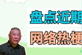 盘点近期网络热梗：演的什么玩意这是、鸿运当头666视频封面