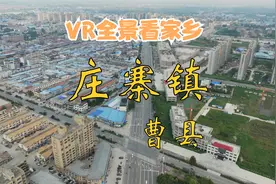 宇宙中心，山东曹县第一大镇，18万人口，像小城市一样！视频封面