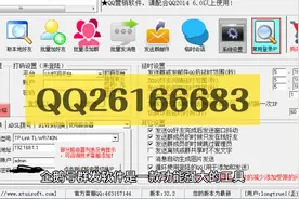 企鹅号群发软件：智能群发利器视频封面
