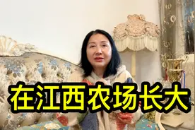 上海沈家花园后人沈姐，讲述在江西农场的成长经历视频封面