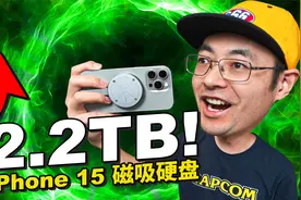 iPhone扩容挂尿袋方案！2TB磁吸硬盘只花900块靠谱吗