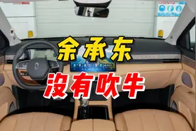 余承东没吹牛！问界M7淘汰了保时捷，后者业绩暴跌12%视频封面