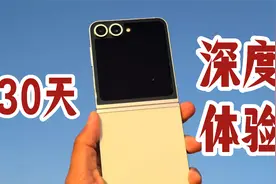 为了测试这个问题，我跨越了15000公里，三星ZFlip6 深度体验报告视频封面