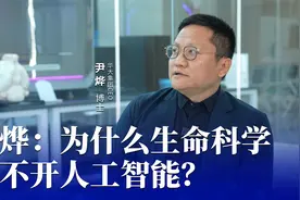 一个人就有36万亿个细胞，生命如此大的数据量，离不开人工智能。视频封面