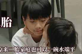 原来二胎家庭也是可以一碗水端平的，妈妈的做法堪称是教科书级别视频封面