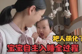 十个月宝宝完全实现自主入睡，宝妈记录下全过程，真是把人萌化了视频封面
