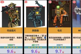 【虎扑锐评】《Apex英雄》角色、武器等评分榜视频封面